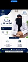 د. منة الله أكمل عبد الباري